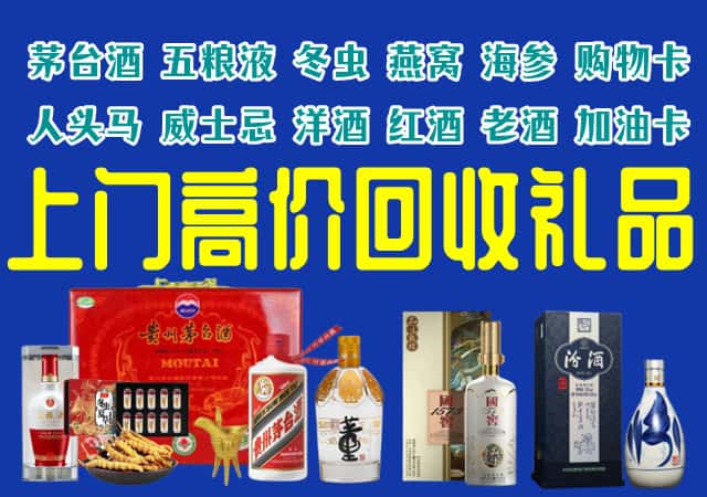 中山东凤镇回收烟酒
