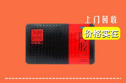 收购资讯:中山东凤镇回收阿胶