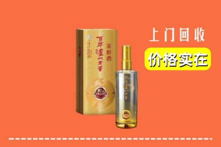 中山东凤镇回收泸州老窖