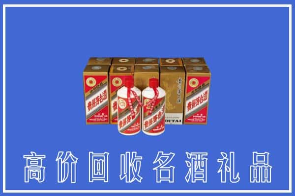 收购资讯:中山东凤镇回收茅台酒多少钱